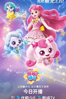 星轨少年热血机甲番剧免费看